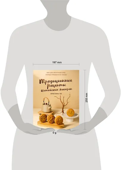 Традиционные рецепты китайских пекарен. Бао-цзы, молочный хлеб, лунные пряники и не только - фото 4