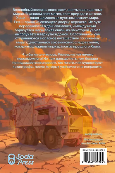 Тигель - фото 2