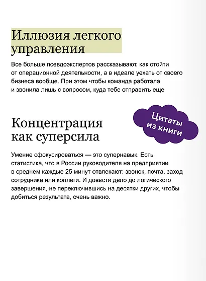 15 навыков эффективного СЕО: что нужно делать каждый день, чтобы добиться сверхрезультата - фото 6