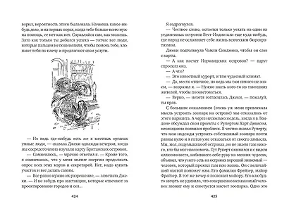 Гончие Бафута. Зоопарк в моем багаже - фото 10