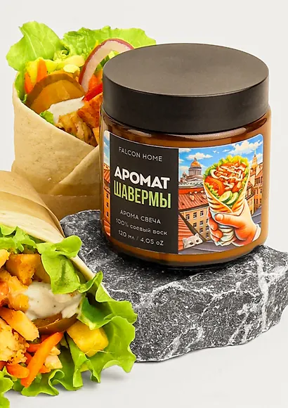 Свеча ароматическая Шаверма (Санкт-Петербург) (120мл) (FH026) - фото 5