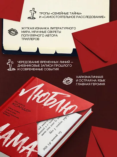 Люблю, мама - фото 5