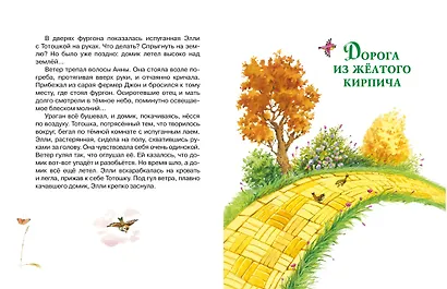 Комплект "Книги Волкова" (из 6 книг) - фото 6