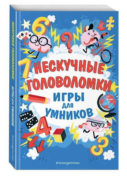 Нескучные головоломки - фото 3