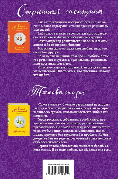 Самая счастливая (комплект из 2 книг) - фото 2