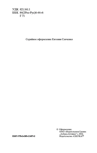 На дне - фото 8