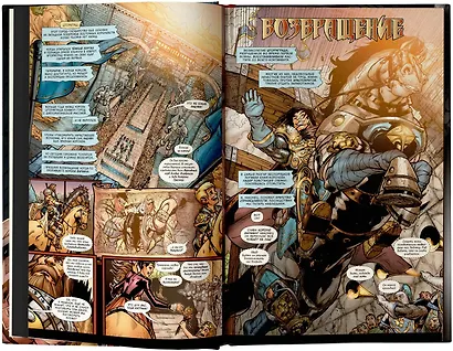 World of Warcraft: Книга 2 - фото 4