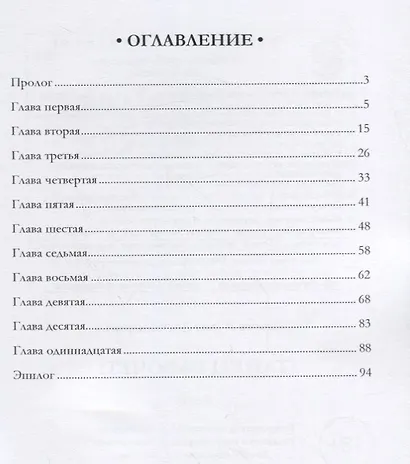 Танец бабочки - фото 2