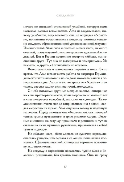 Сандалики - фото 10