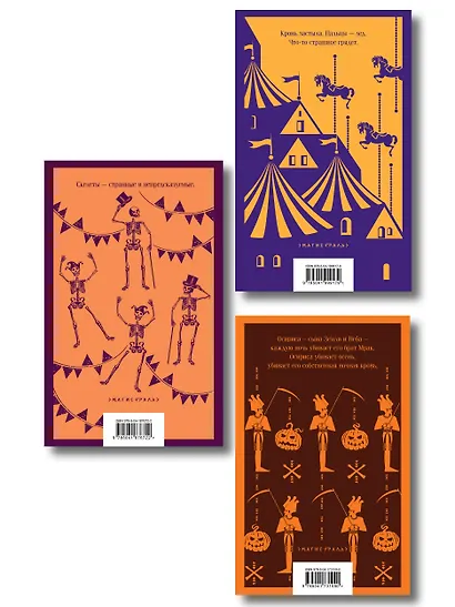 Набор мрачные сказки Брэдбери (из 3-х книг: Темный карнавал, Канун дня всех святых, Надвигается беда) - фото 2