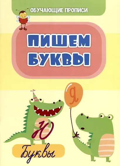 Комплект. Подарок "Предшкольная подготовка - мега-курс". 9 в 1 - фото 3