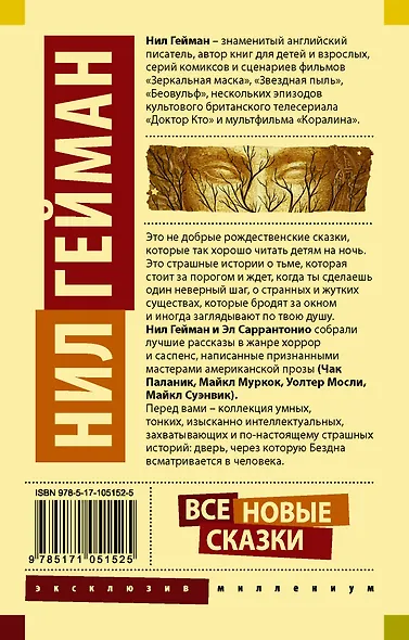 Все новые сказки: сборник - фото 2
