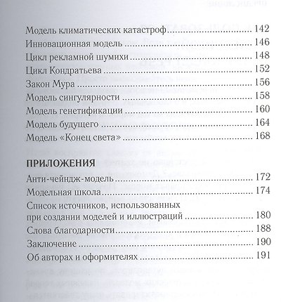 Книга перемен - фото 4