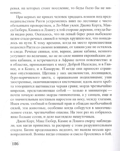 Деревня в воздухе - фото 5