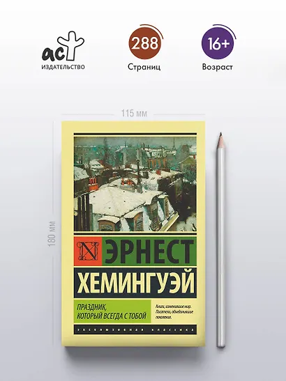 Праздник, который всегда с тобой - фото 4