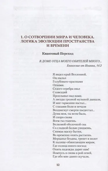Древнерусская здрава - фото 2