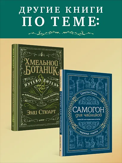 Самогон. Дмитрий Goblin Пучков - фото 7