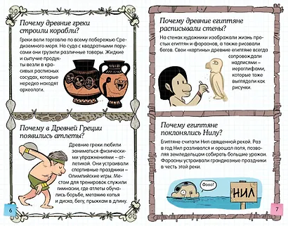 Ещё больше почему! (энциклопедия на пружине) - фото 3