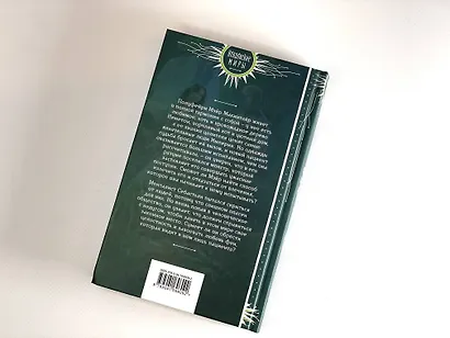 Фея и лорд кошмаров - фото 6