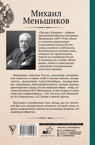 Письма к ближним. Избранное - фото 2