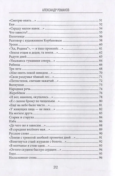 Солнце утвердится над судьбой - фото 3