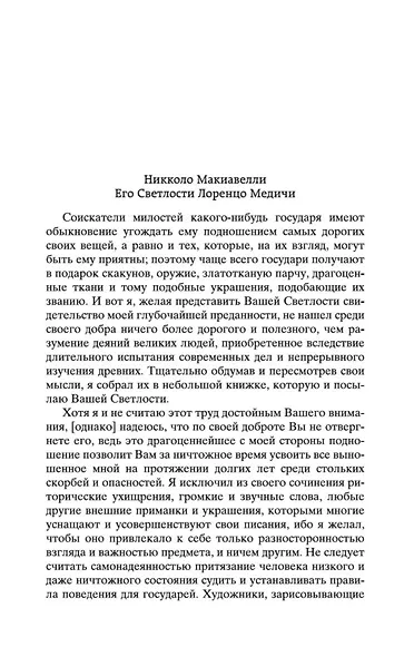 Государь - фото 7