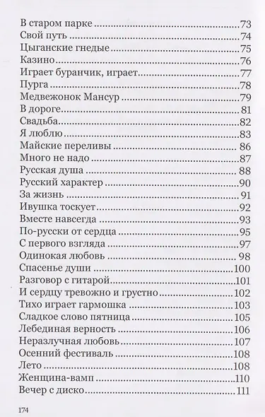 Древний Елец. Нашествие Тамерлана - фото 4