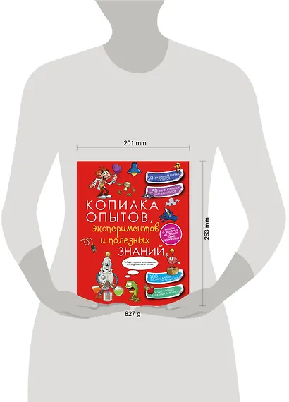 КопилкаСекретов(под) Копилка опытов, экспериментов и полезных знаний - фото 3