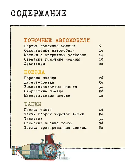 Транспорт и техника - фото 5