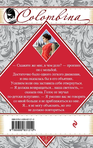 Слушай, смотри, люби - фото 2