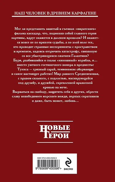 Вандал. Книга 1. Драконы моря - фото 2