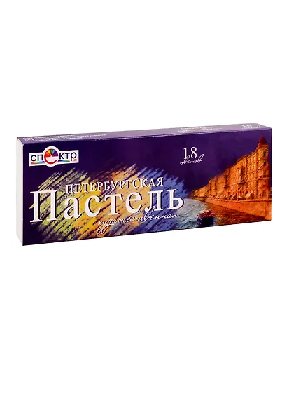 Пастель сухая "Петербургская", 18 цветов, Спектр - фото 2