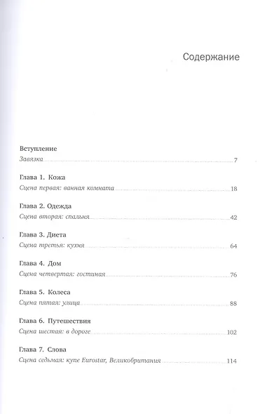 Мужские бренды: Создание и продвижение товаров для сильного пола - фото 2