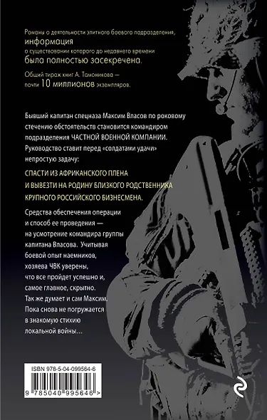 Африканский ритуал - фото 2