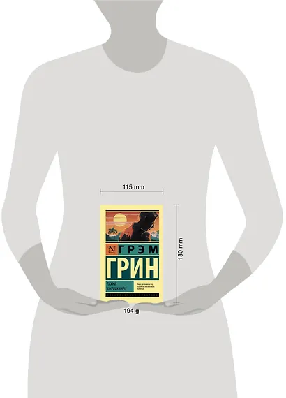 Тихий американец - фото 3