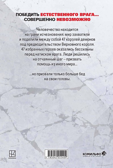 Крутые отбросы. Том 1 (Гачиакута). Замес (Versus). Том 1. Комплект манги - фото 7