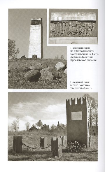 Великий князь Юрий Всеволодович - фото 6