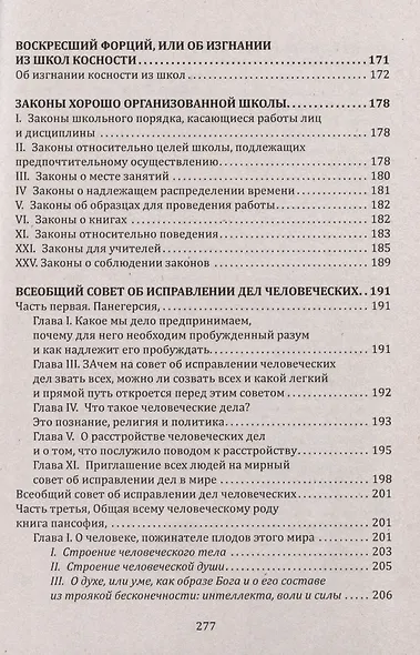 Духовное воспитание и возрождение молодого поколения - фото 4
