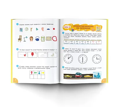 Считаю до 20. Рабочая тетрадь для детей 6-7 лет - фото 4