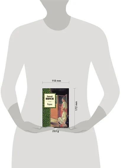 Родина - фото 4