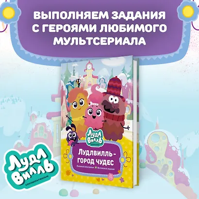 Лудлвилль - город чудес - фото 3