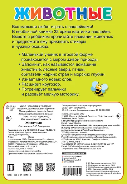 Животные - фото 2