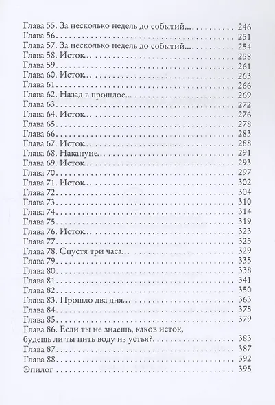 Африка, алмазы & Курякино - фото 4