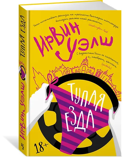 Тупая езда - фото 2