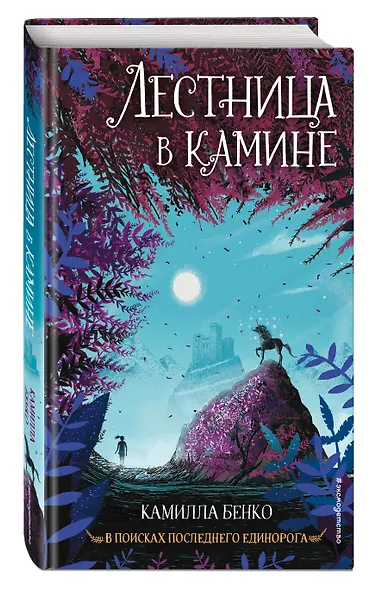 Лестница в камине - фото 3