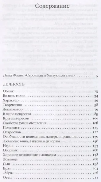 Маяковский без глянца - фото 2