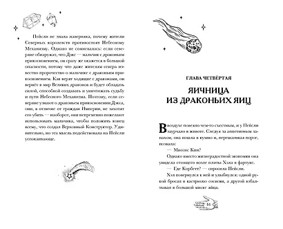 Огненная обитель (#2) - фото 7