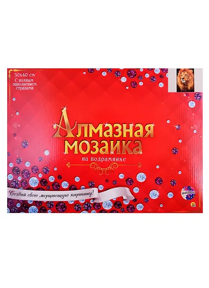 Алмазная мозаика ТМ Рыжий кот 30*40 (класс) полное заполнение c подрамником Красивый лев FC034 - фото 2