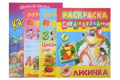 Комплект дошкольника (универсальный) № 16 - фото 1