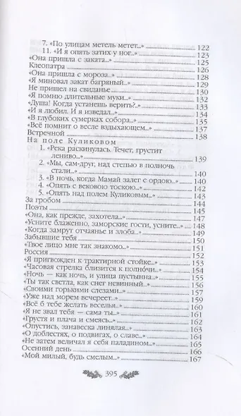 Стихотворения.   Поэмы - фото 5